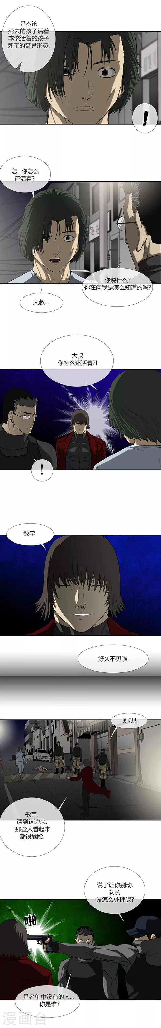 第66话10