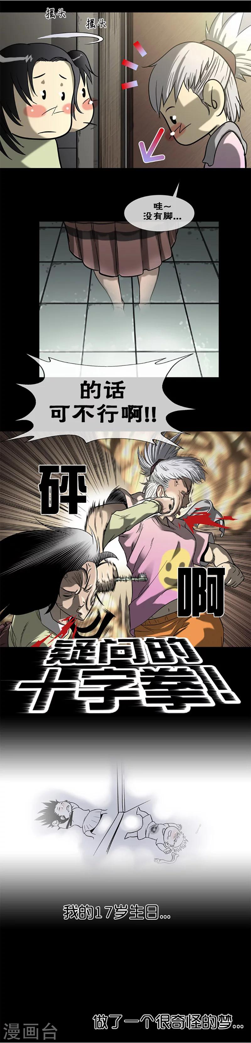 第11话7