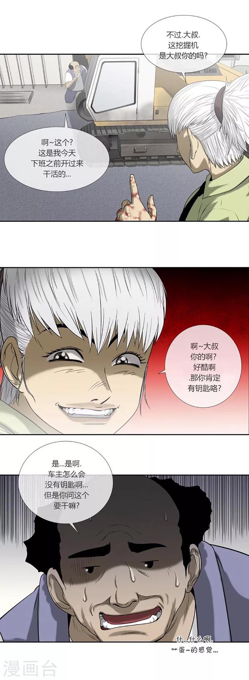 第48话34
