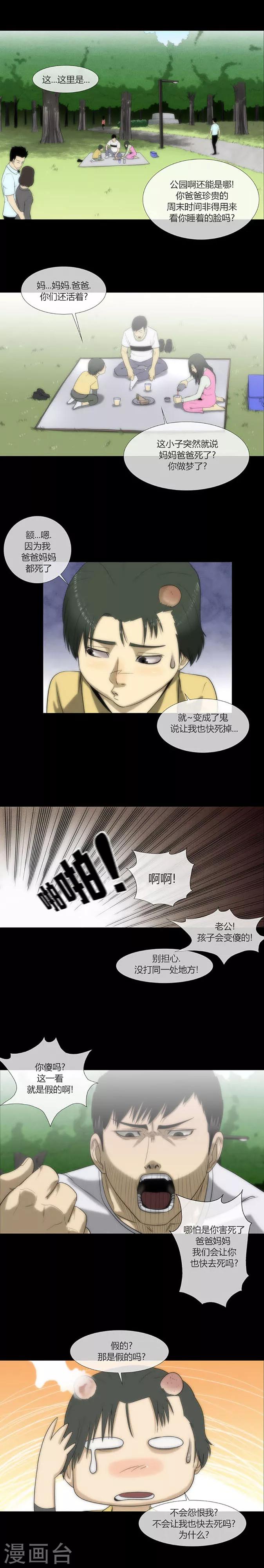 第54话38