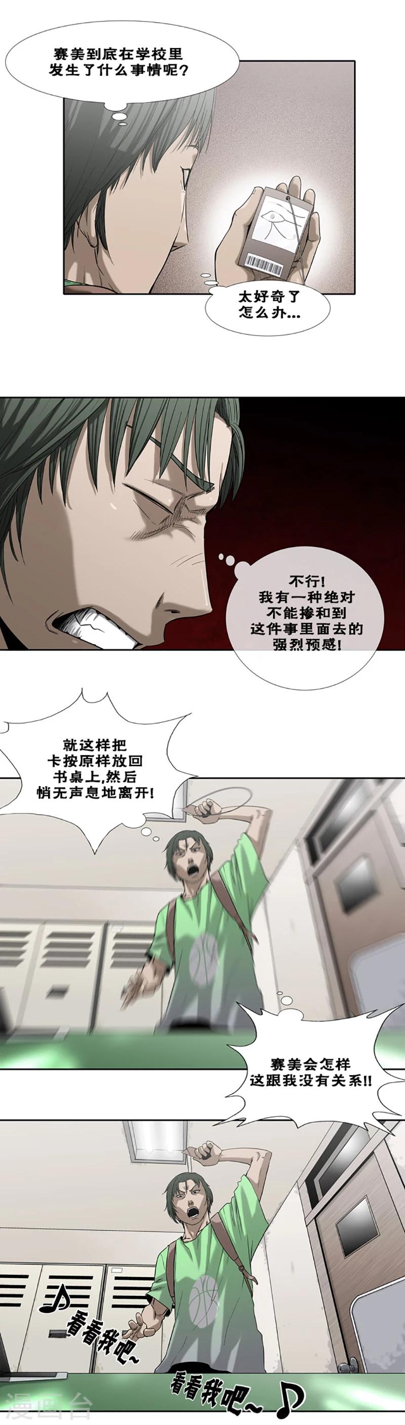 第31话1