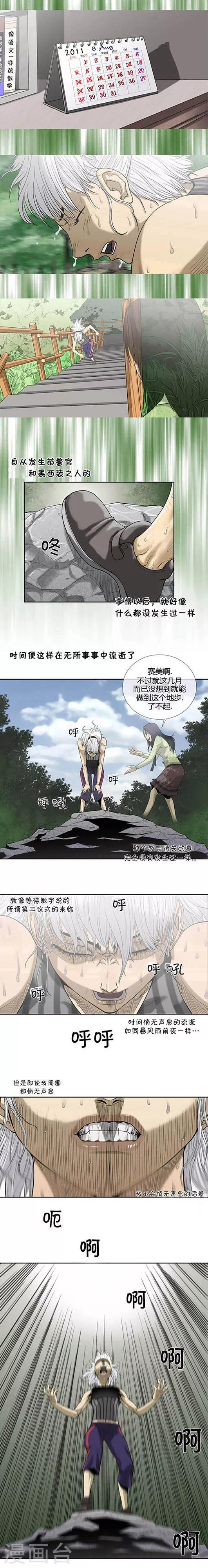 第49话12