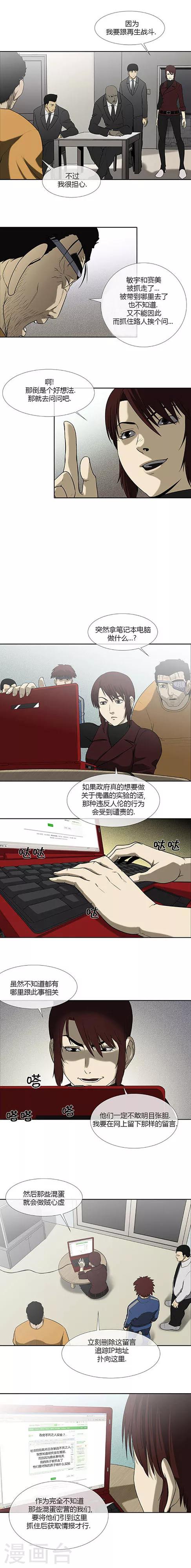 第66话28