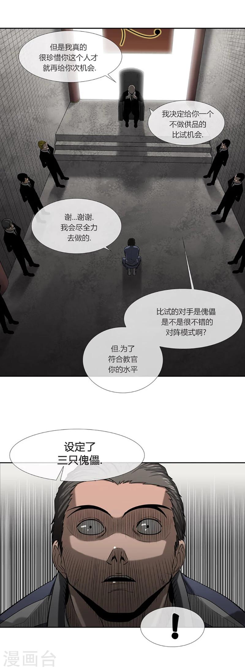 第43话6