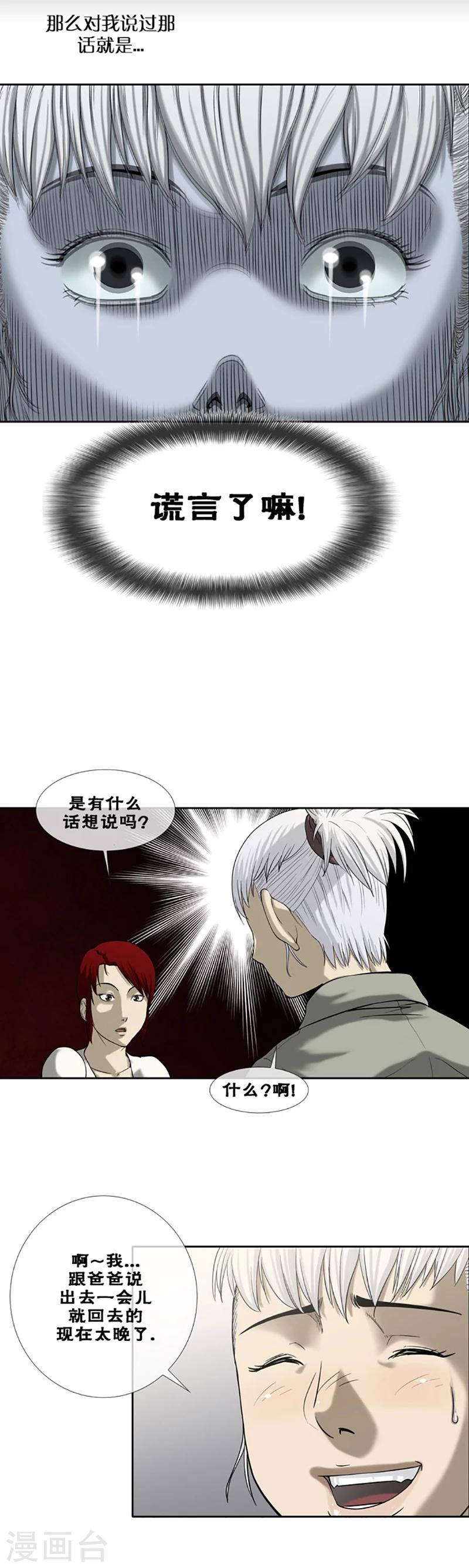 第34话10