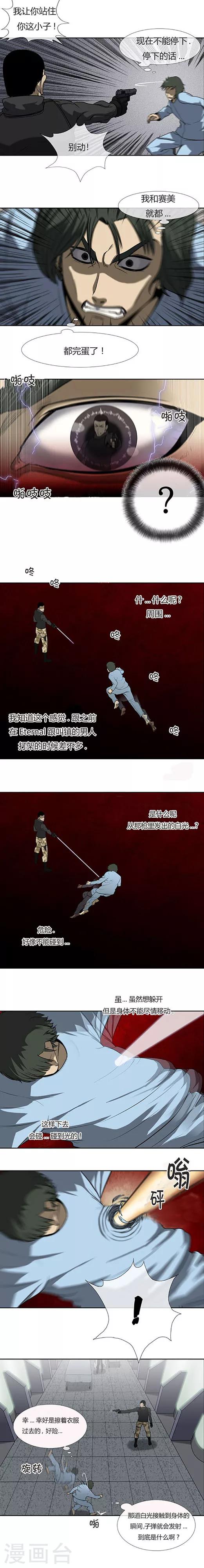 第68话8