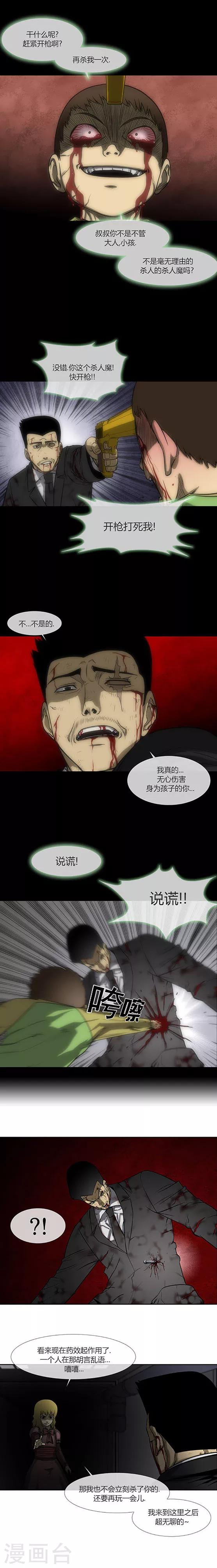 第72话3