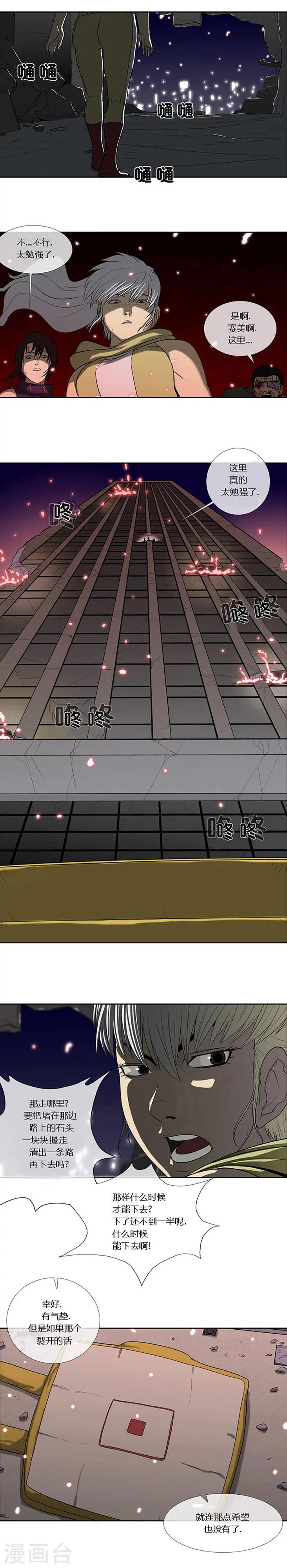 第64话7