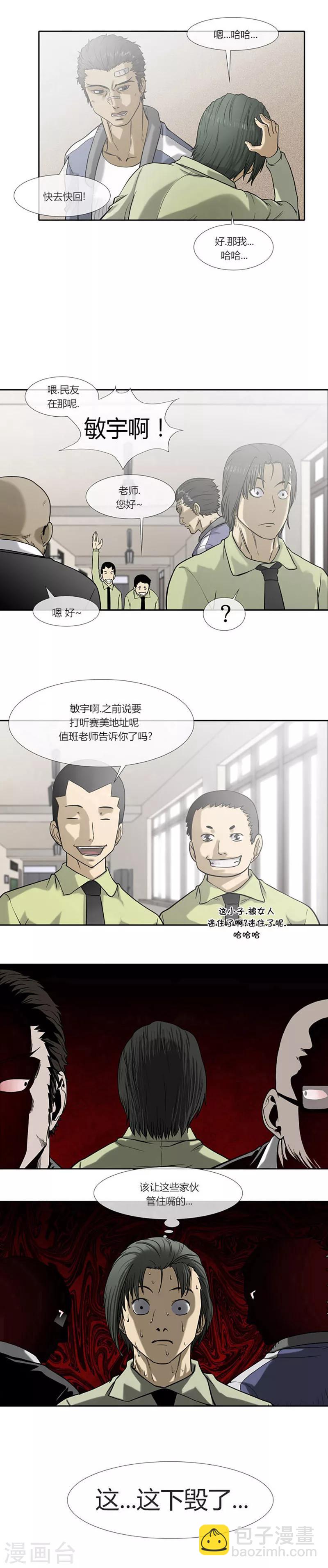 第44话16