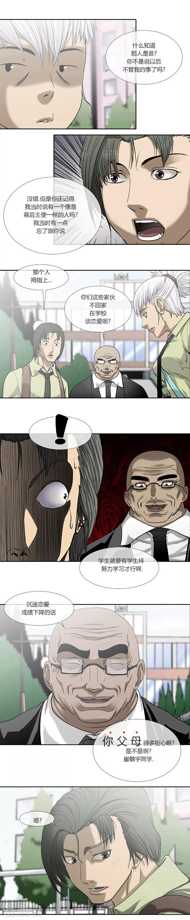 第45话4