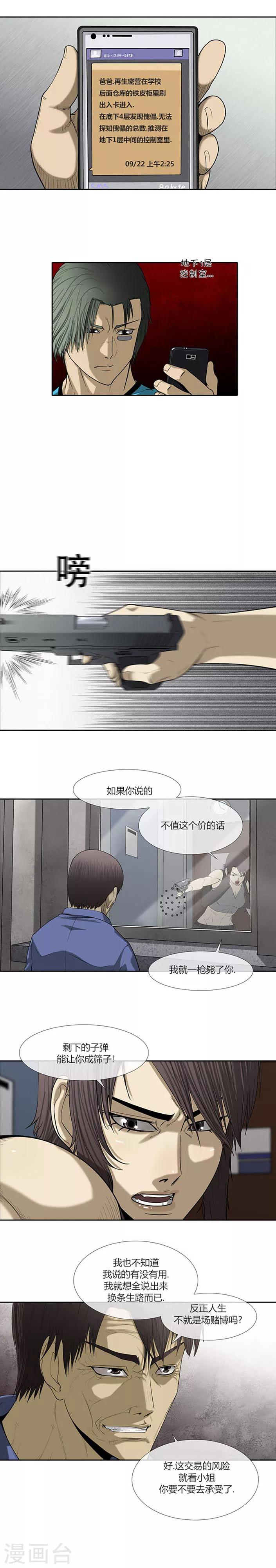 第55话9