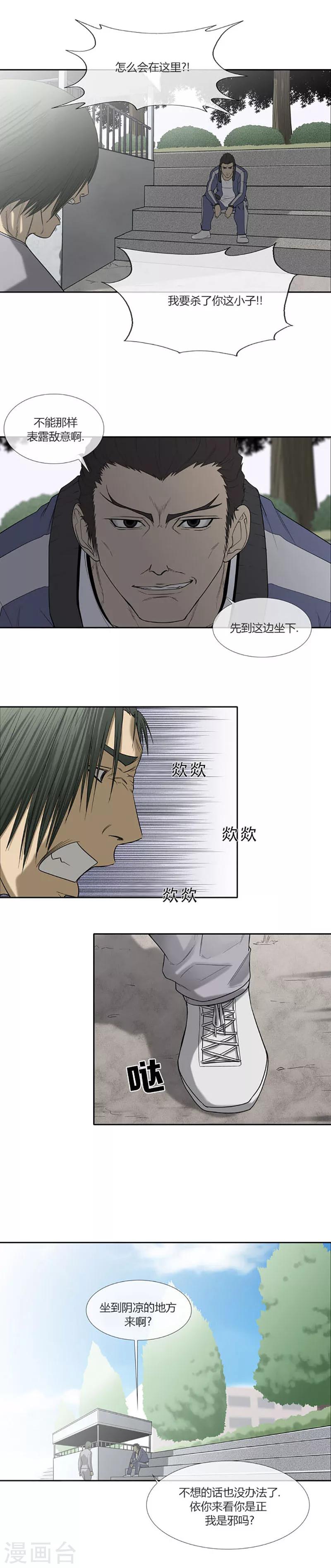 第56话45