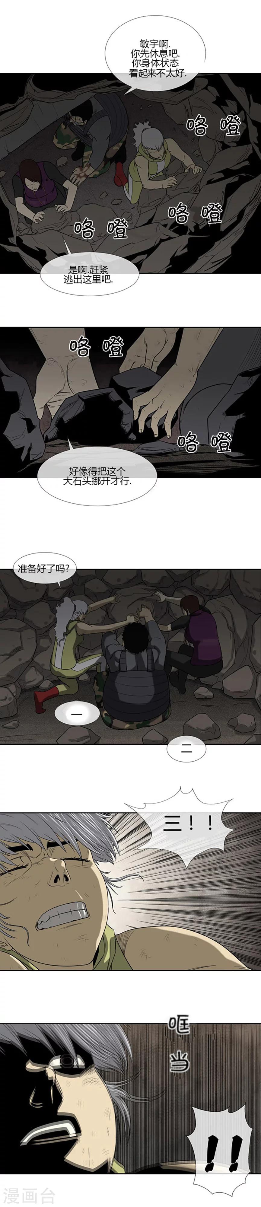 第64话14