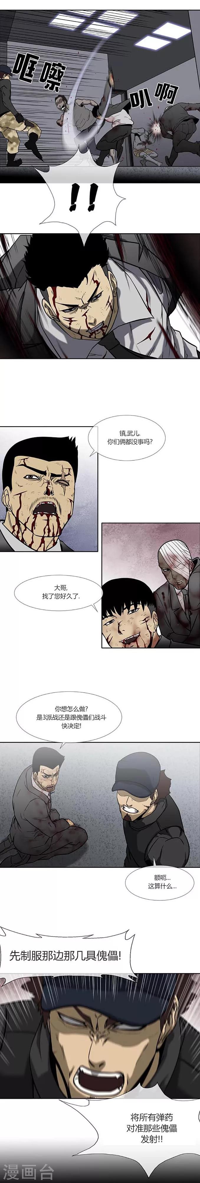 最终话19