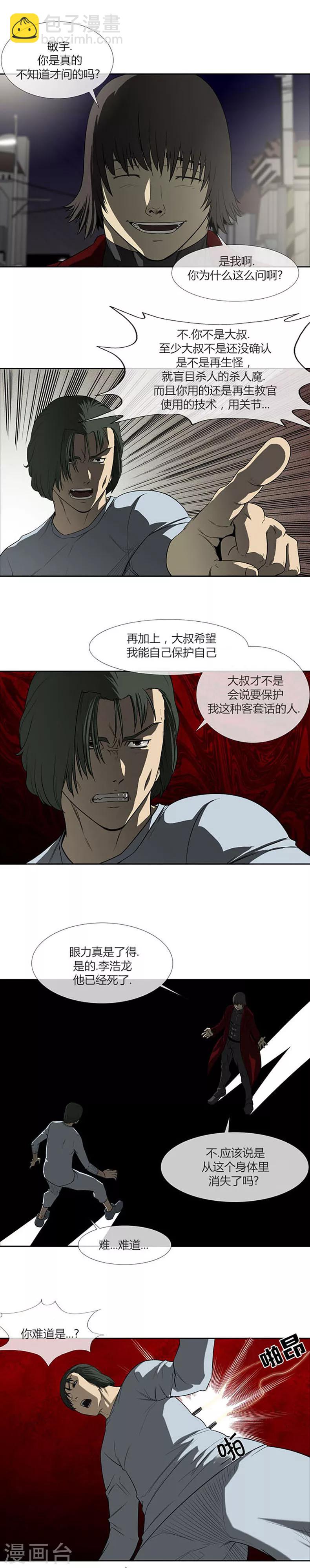 第66话12