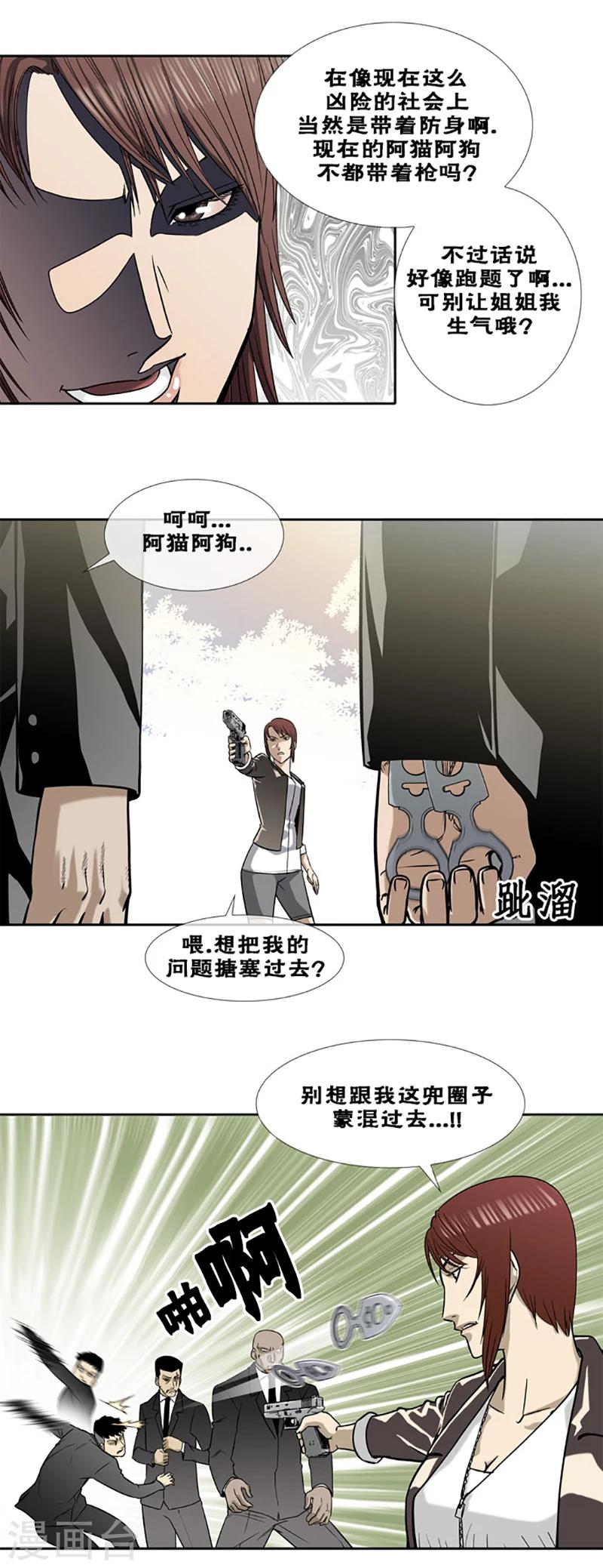 第16话3