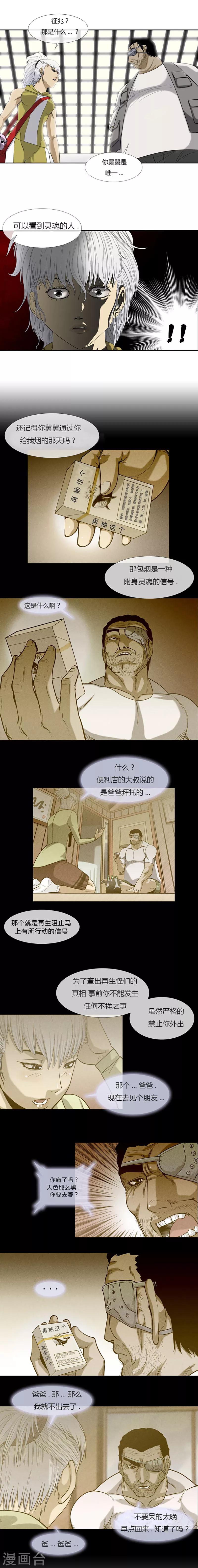 第51话33