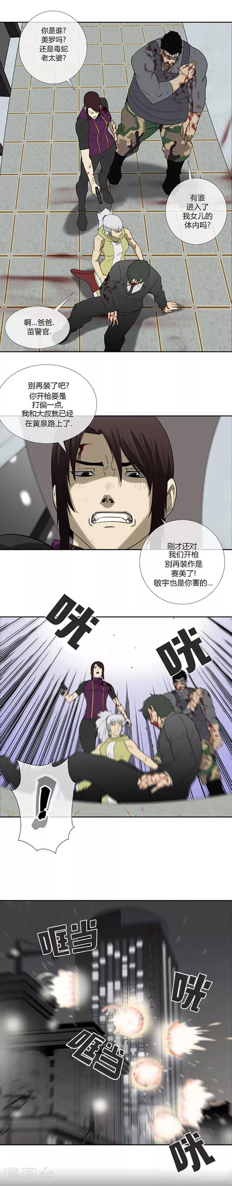 第63话21