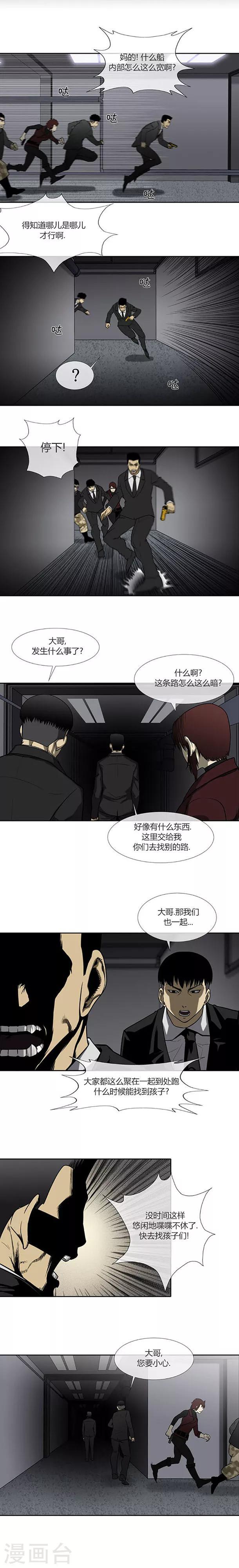 第71话10