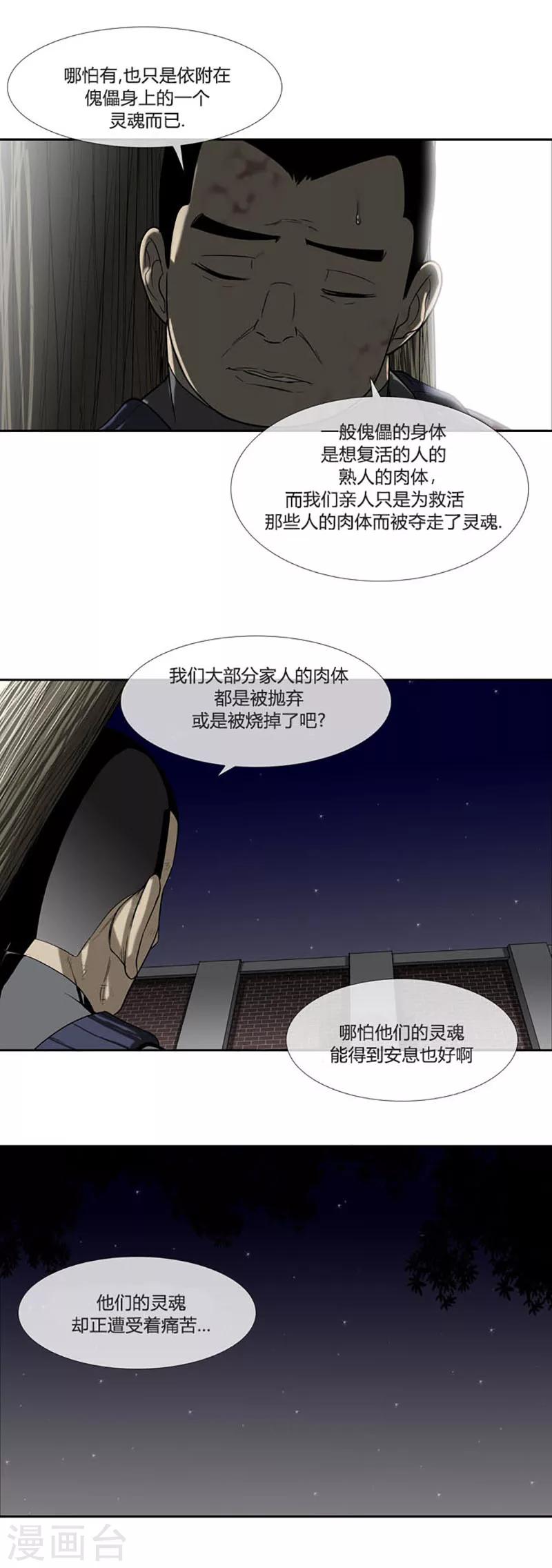 第56话19
