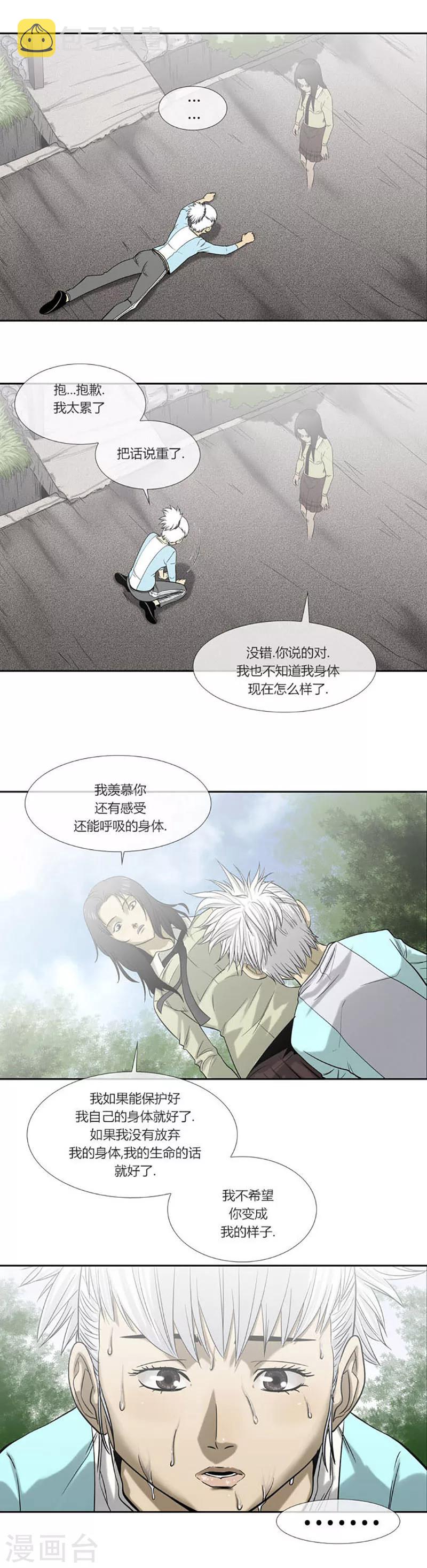 第43话13