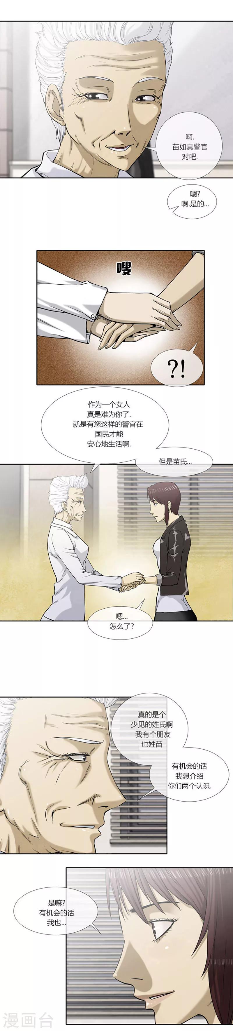 第46话4