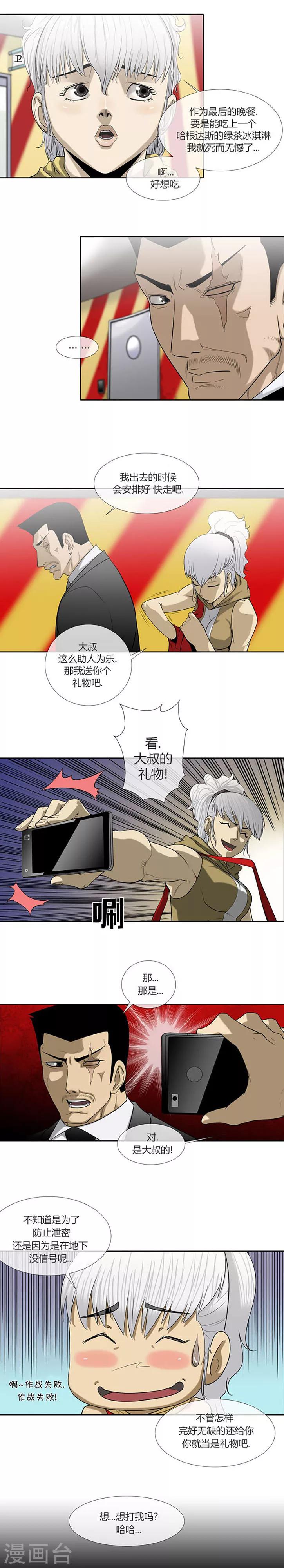 第54话33