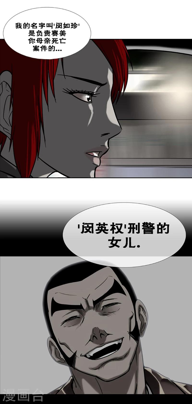 第26话4