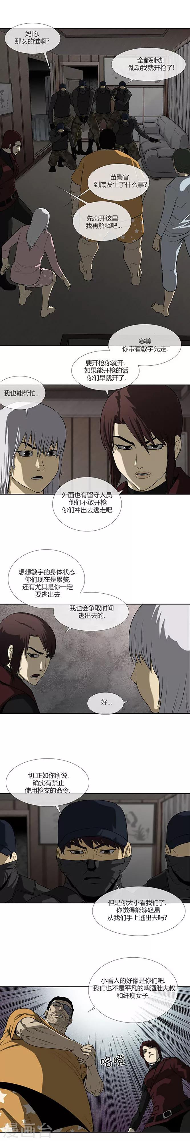 第66话7