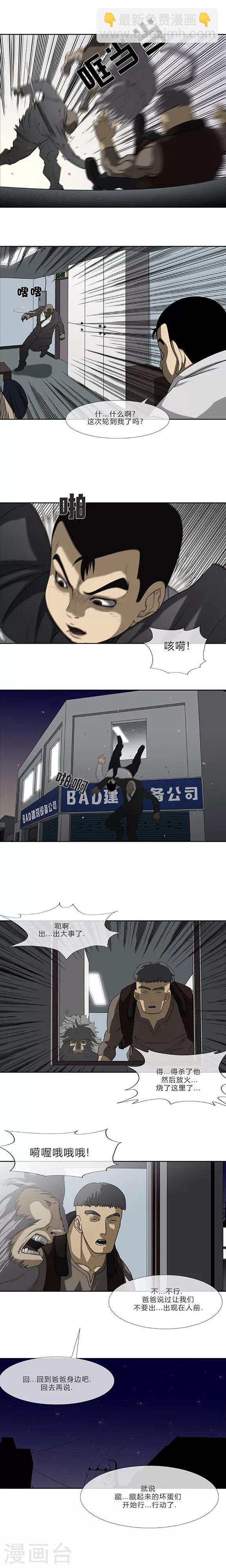 第65话28