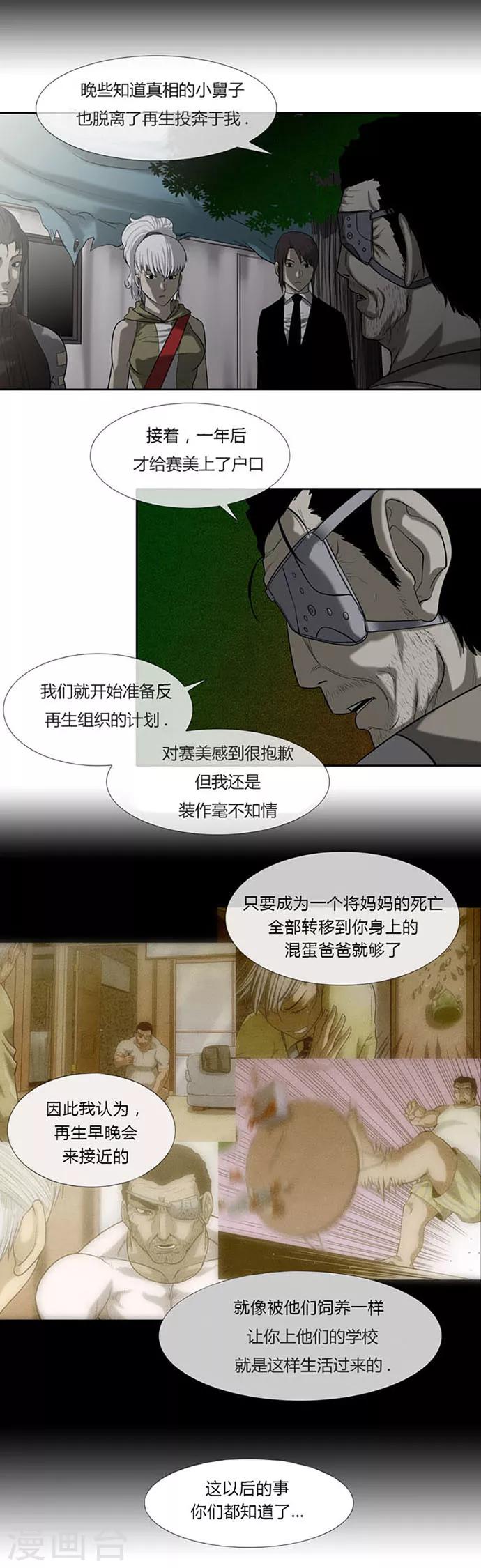 第53话8