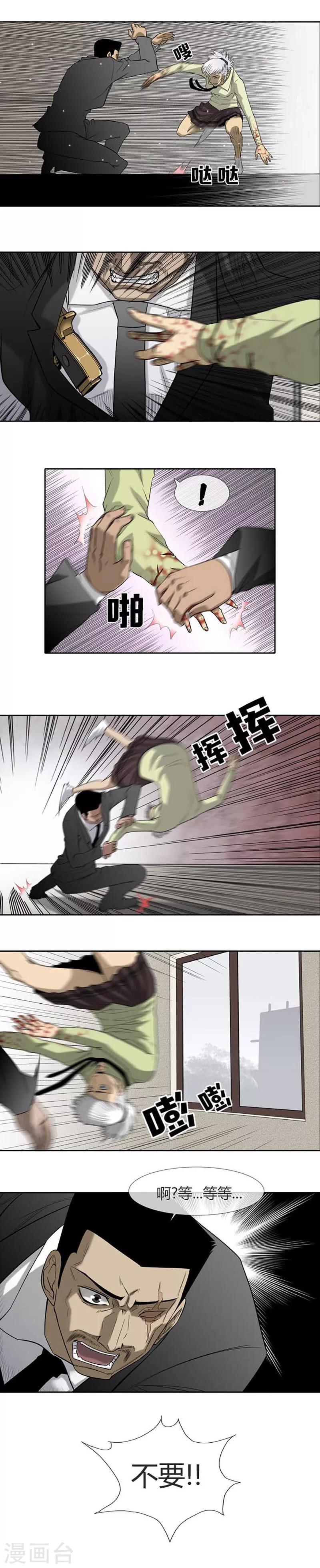 第48话29
