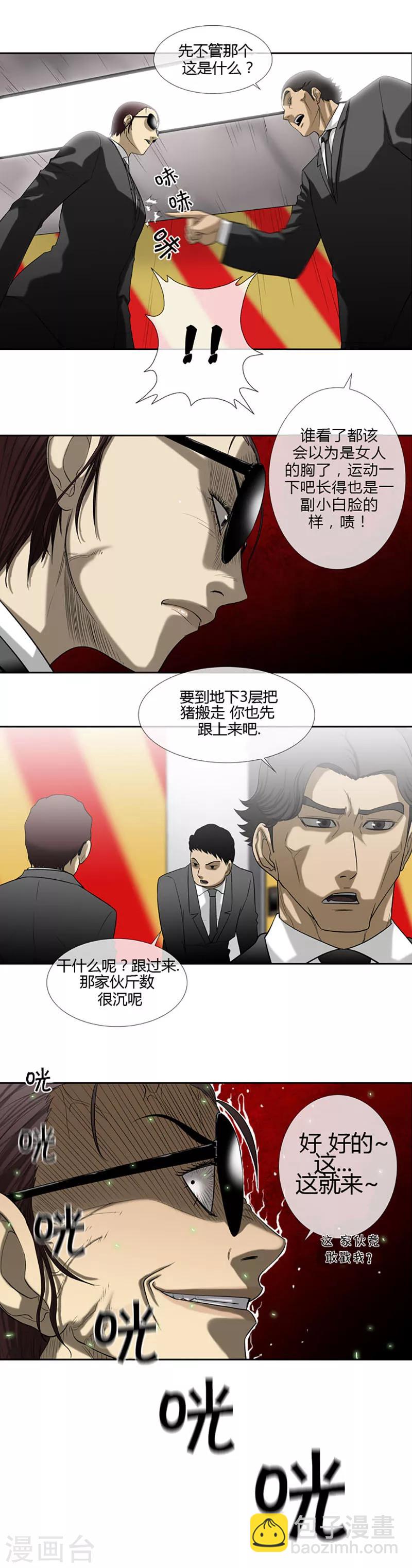 第51话5