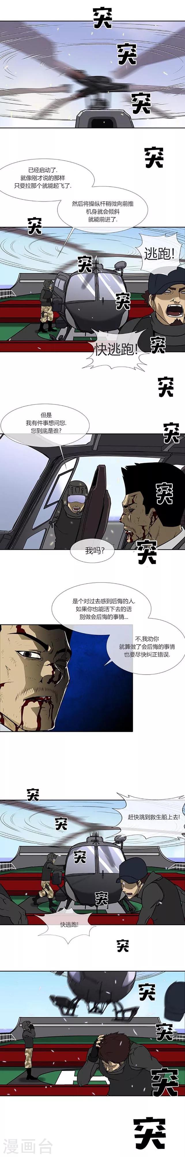 最终话31