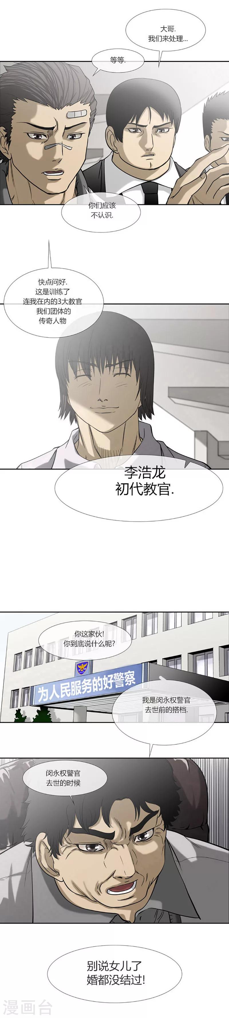 第45话11