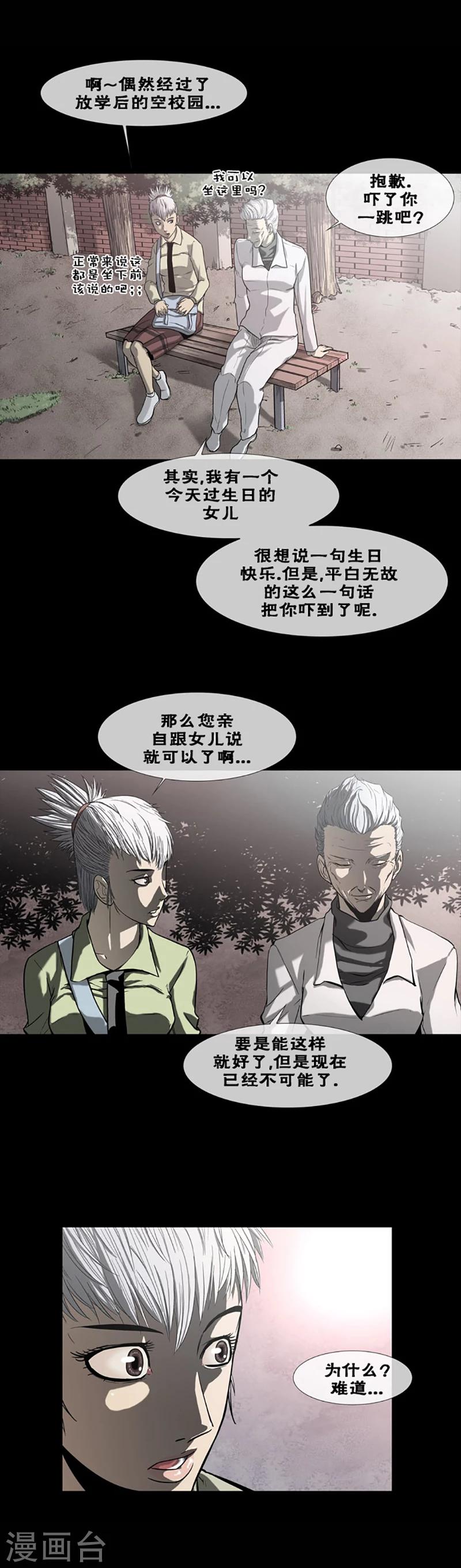 第8话8