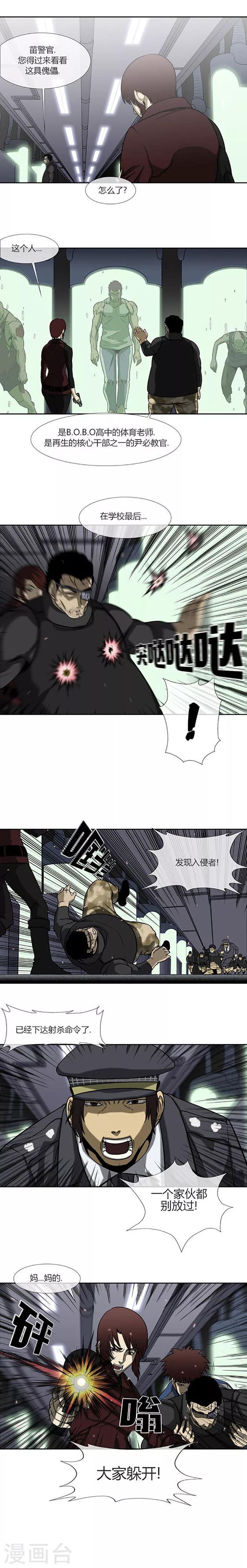 第71话14