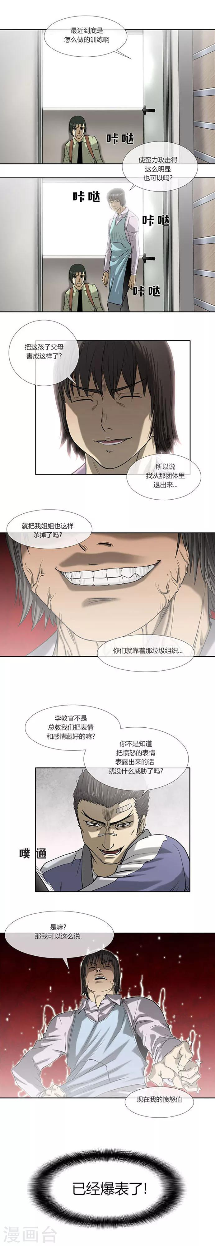 第46话13