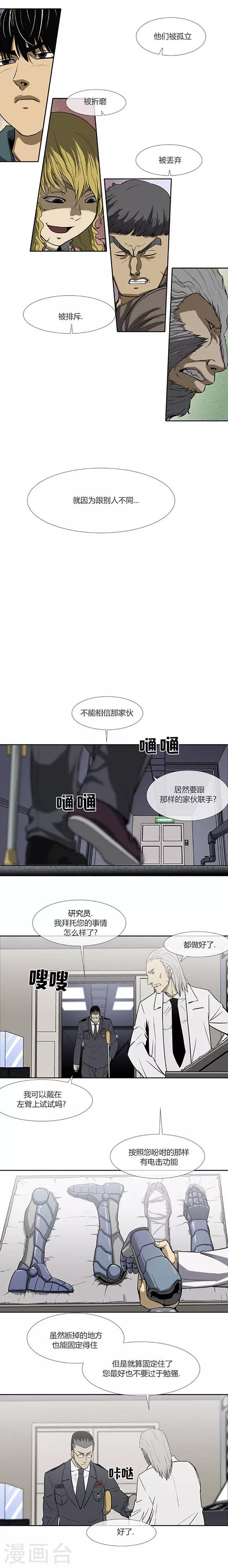 第69话24