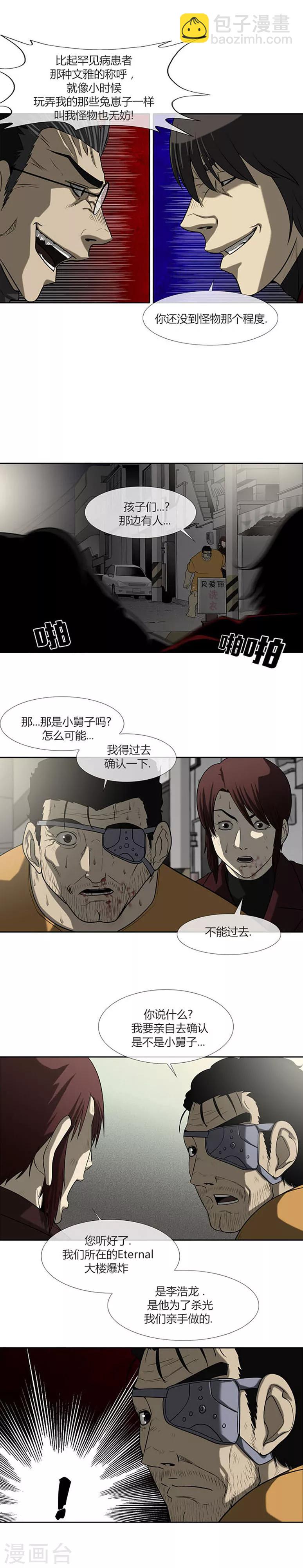 第66话16