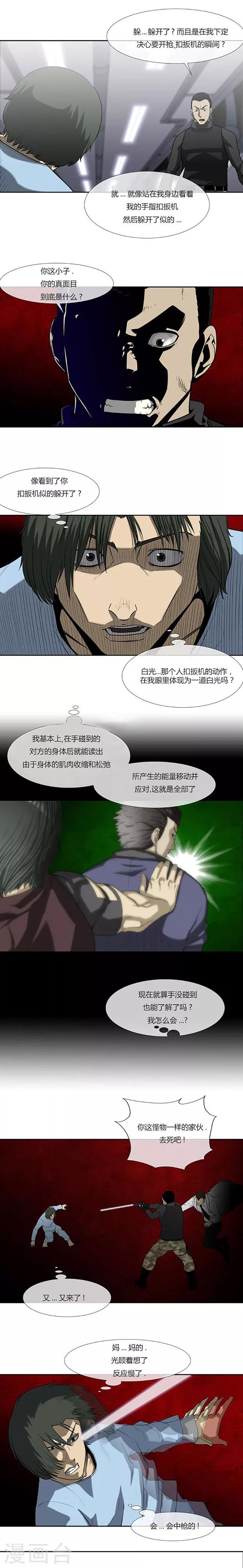 第68话11