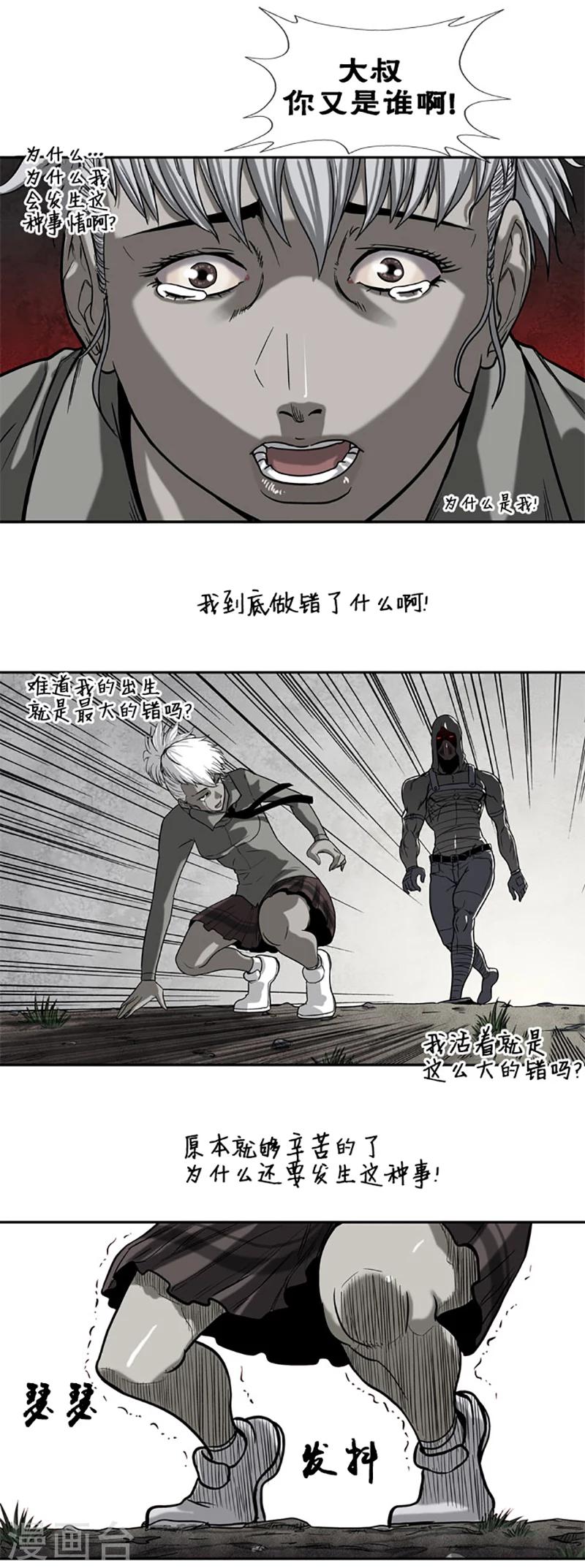 第21话8