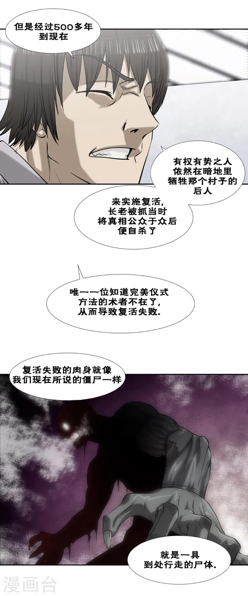 第41话6