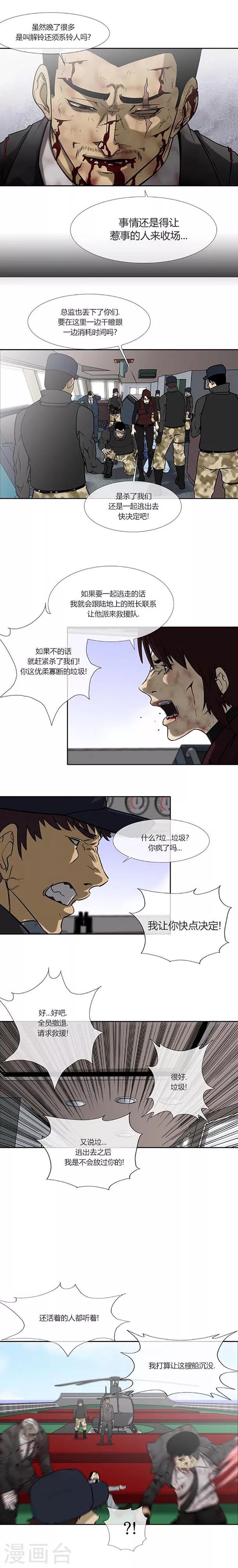 最终话28