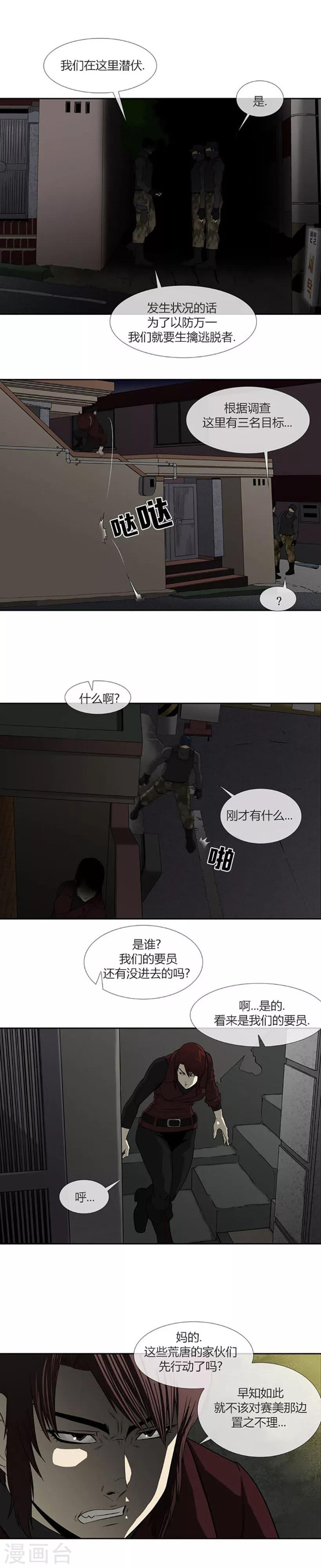 第66话5