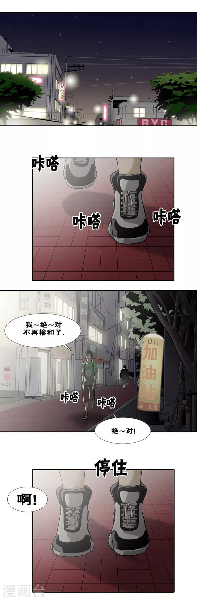 第37话3