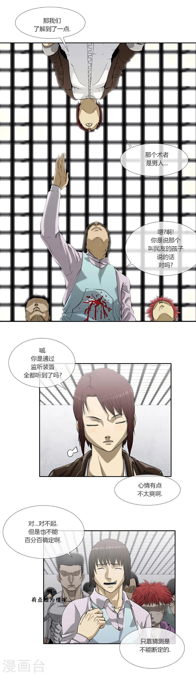 第43话1