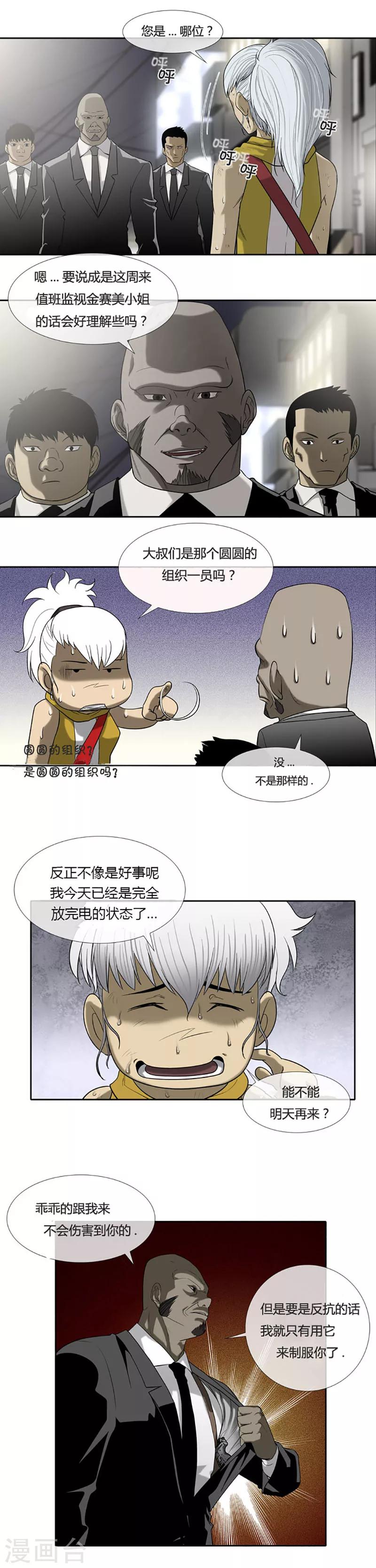 第51话22