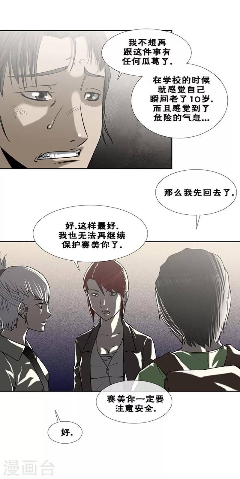第37话2