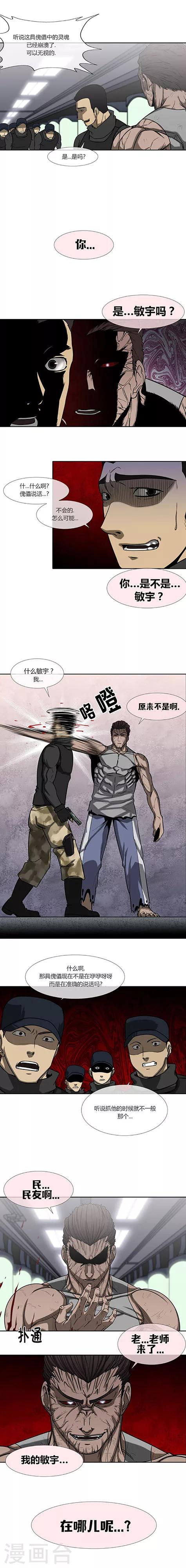 第72话16